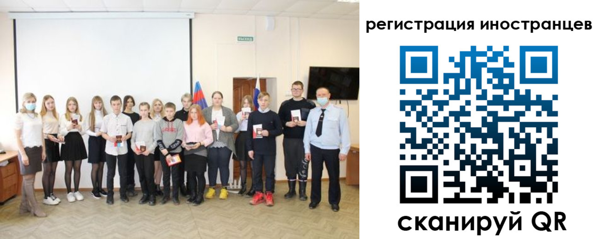 временная регистрация в квартире в Бурятии